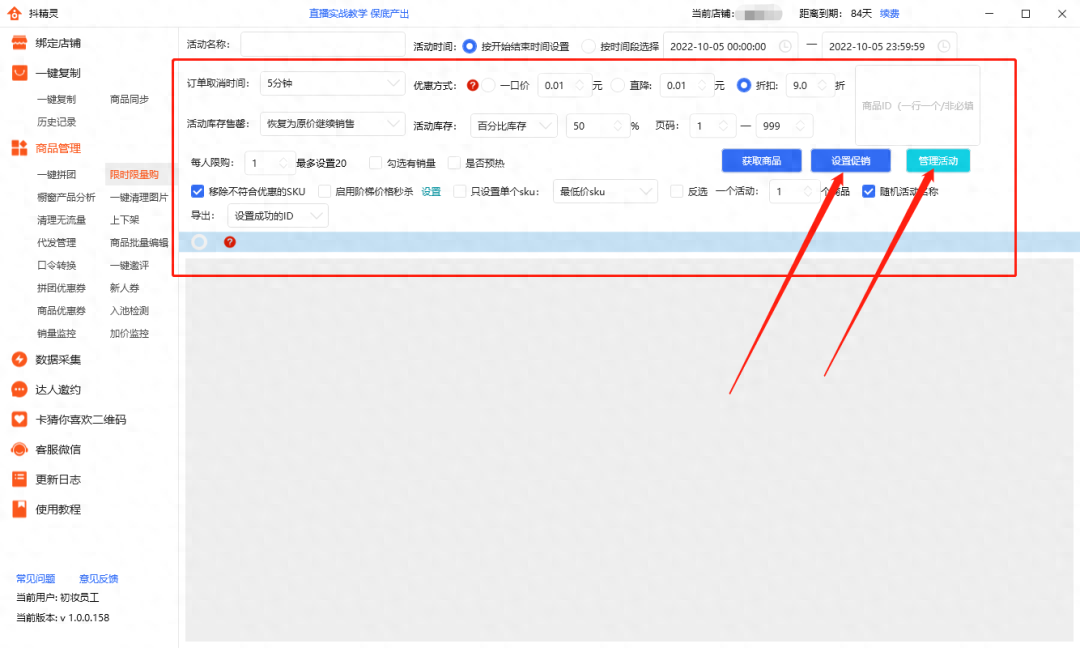 企业抖店运营_抖音店铺的运营_抖音企业号的运营