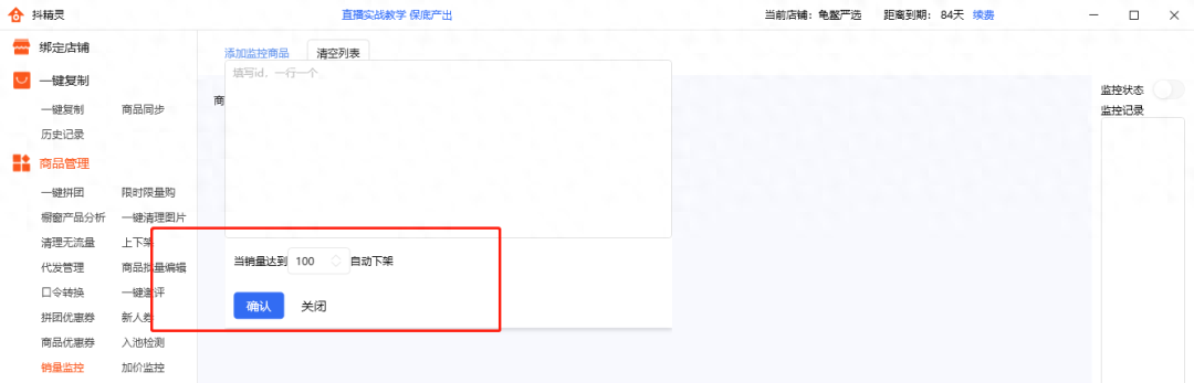 企业抖店运营_抖音店铺的运营_抖音企业号的运营