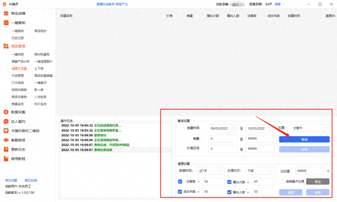 抖音企业号的运营_企业抖店运营_抖音店铺的运营