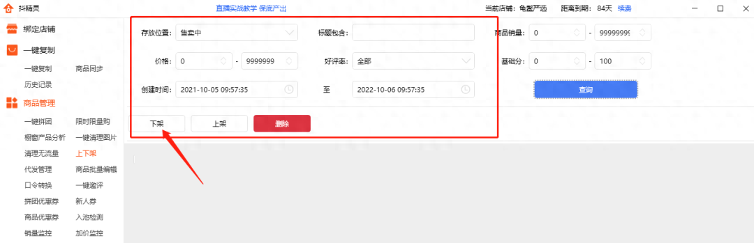 抖音企业号的运营_抖音店铺的运营_企业抖店运营