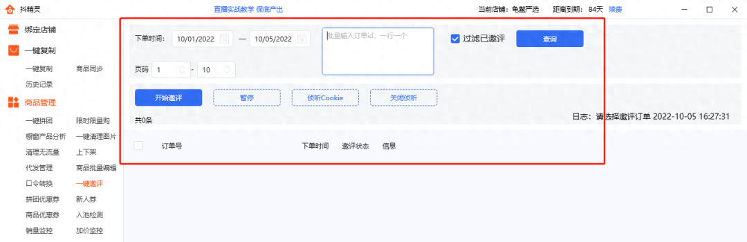 企业抖店运营_抖音企业号的运营_抖音店铺的运营