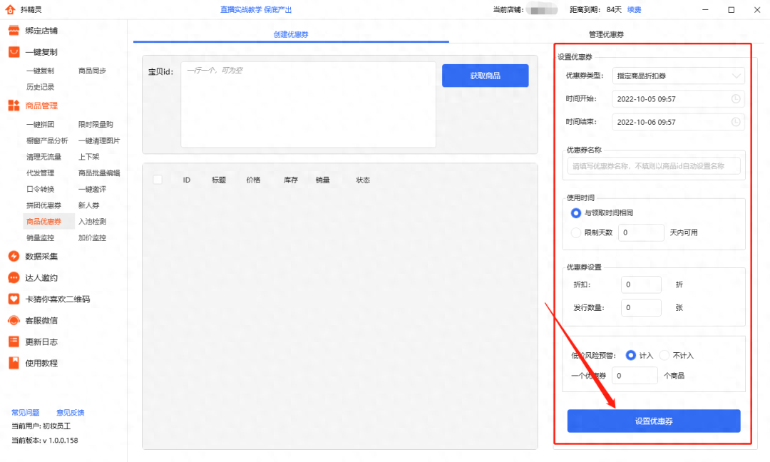 抖音企业号的运营_抖音店铺的运营_企业抖店运营