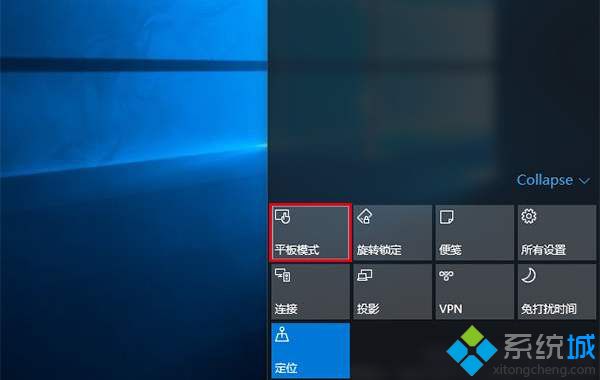 windows10平板模式有什么用_win10电脑上的平板模式有什么用