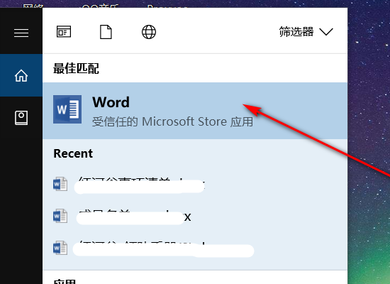 排版字体大小怎么调_word文字排版不整齐如何调整_word2016文字排版