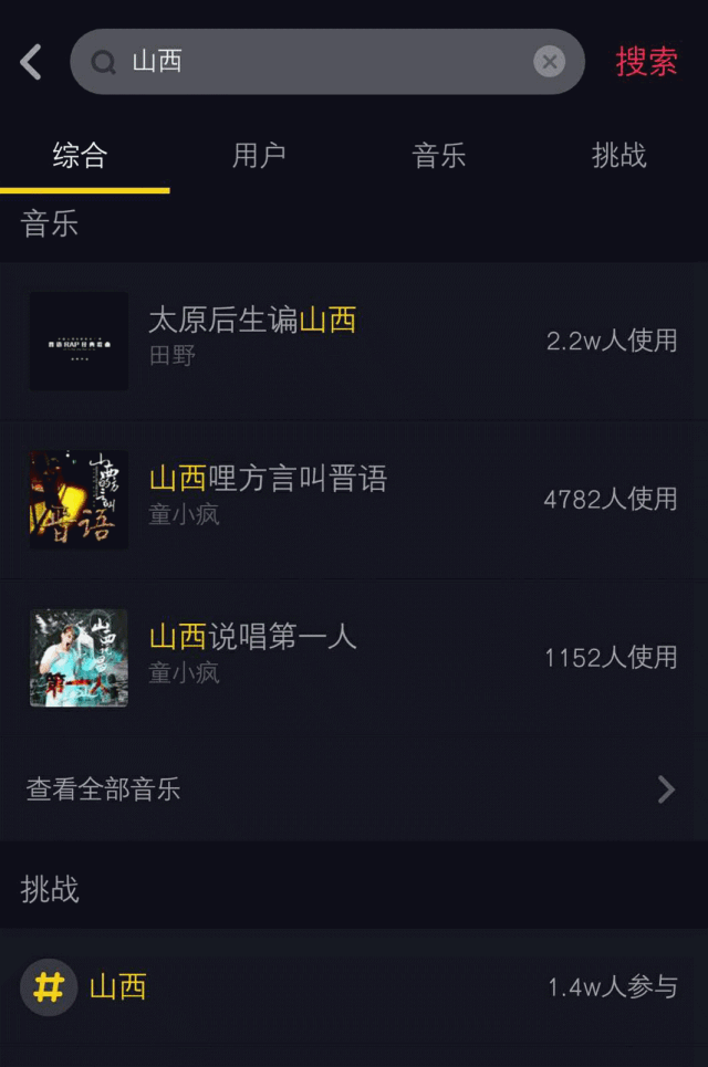 山西抖音代运营_山西抖音运营中心_临汾抖音代运营