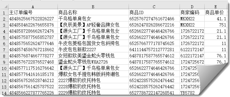 清除多余空格，这些方法你会几种？