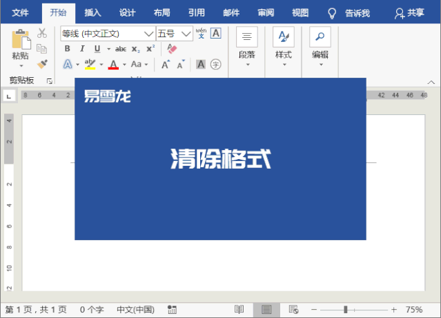 清除格式wps表格在哪里_清除格式wps在哪里快捷键_wps怎么清除格式