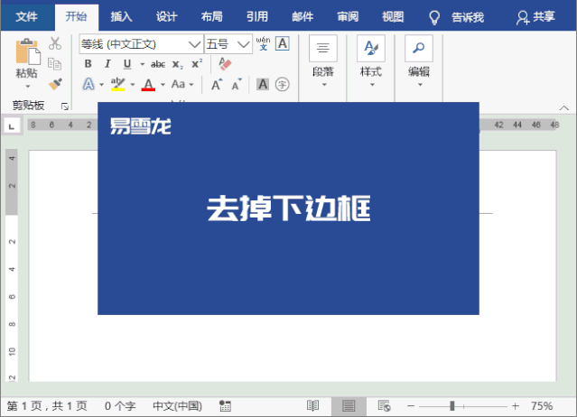 清除格式wps表格在哪里_wps怎么清除格式_清除格式wps在哪里快捷键