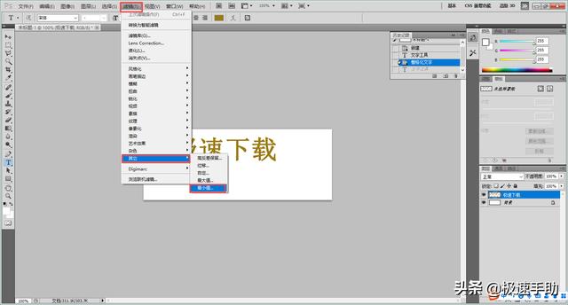 ps怎么加粗字体（PS中的字体如何进行加粗）(11)