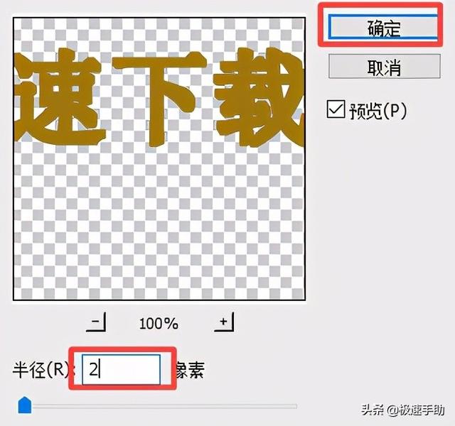 ps怎么加粗字体（PS中的字体如何进行加粗）(13)