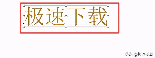 ps怎么加粗字体（PS中的字体如何进行加粗）(4)
