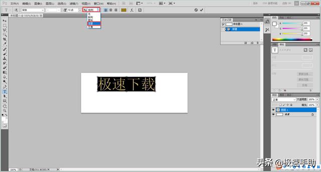 ps怎么加粗字体（PS中的字体如何进行加粗）(5)