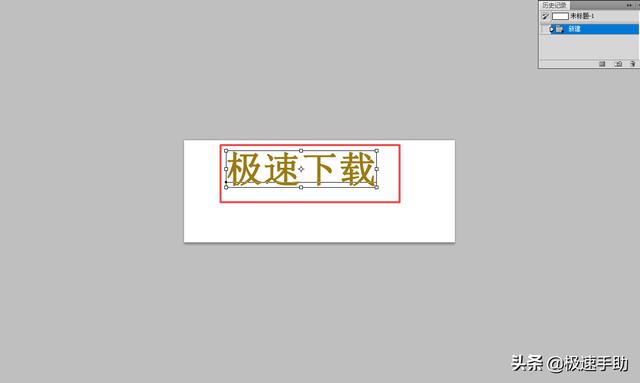 ps怎么加粗字体（PS中的字体如何进行加粗）(8)