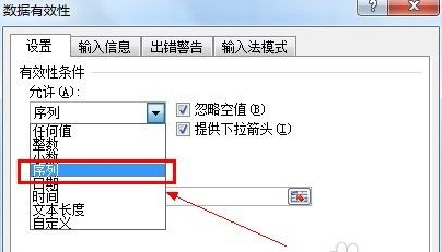 在excel设置下拉选项_excel设置下拉多个选项_excel如何设置下拉框选项