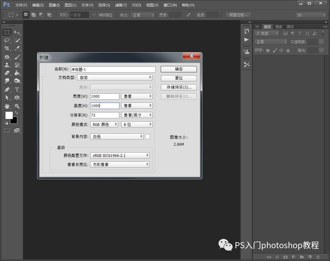 ps套索工具填充颜色_ps钢笔工具怎么填充颜色_ps钢笔工具填充