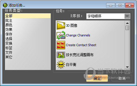 图片批量处理软件ImBatch Protable(1)