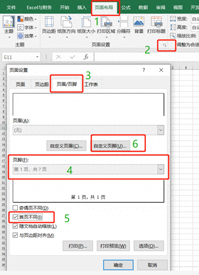 Excel与打印相关的5个技巧，职场新手必备