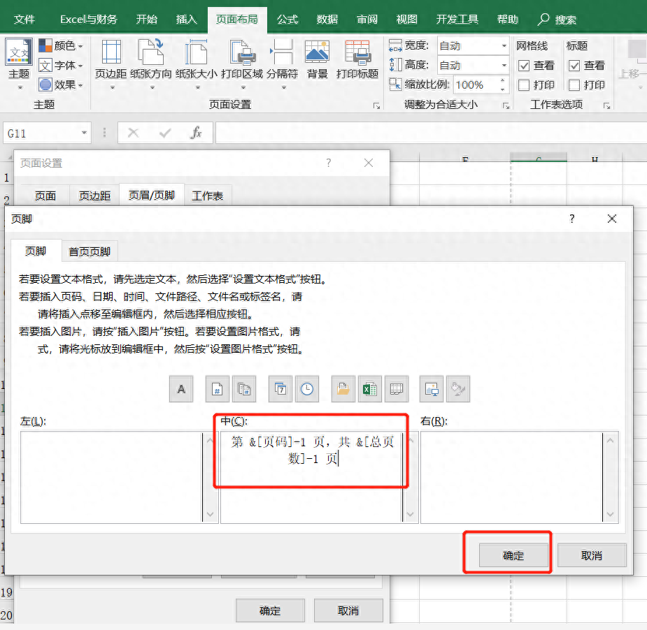 excel表格打印怎么把内容打印到一张纸_a4纸人生表格打印_打印4a纸一半大小的表格
