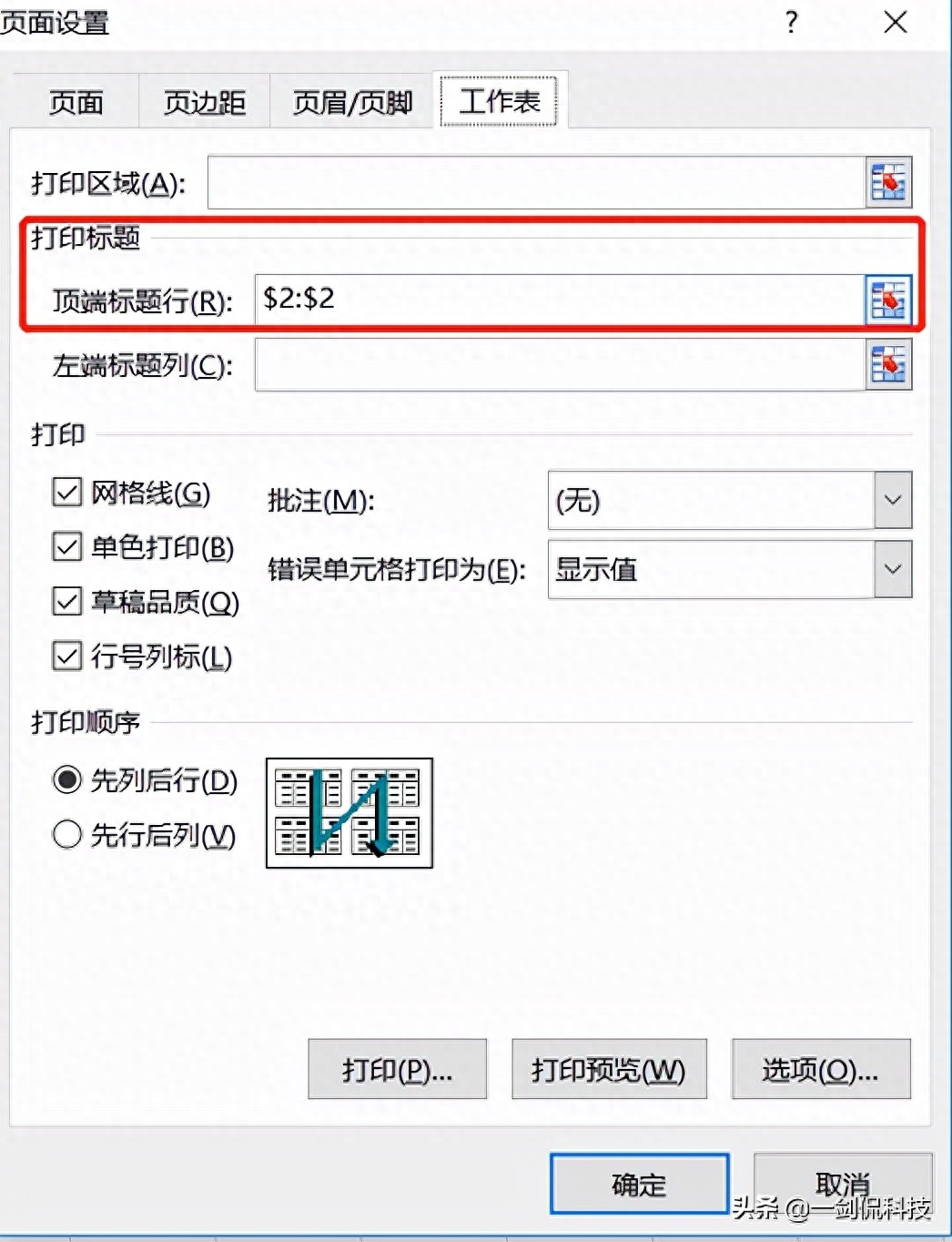 表格打印到一张a4上_打印的时候把表格打印在整张纸_excel表格打印怎么把内容打印到一张纸