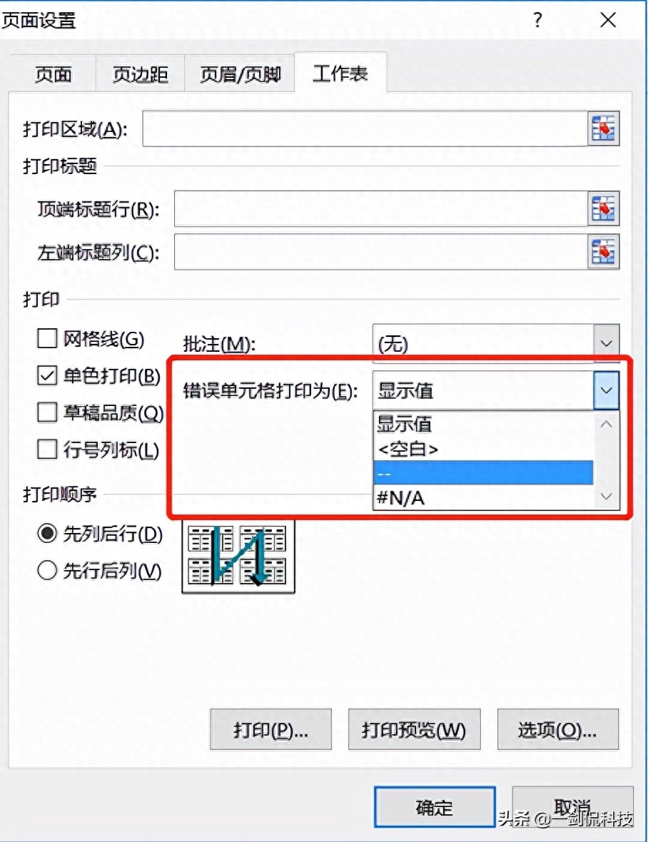 表格打印到一张a4上_打印的时候把表格打印在整张纸_excel表格打印怎么把内容打印到一张纸