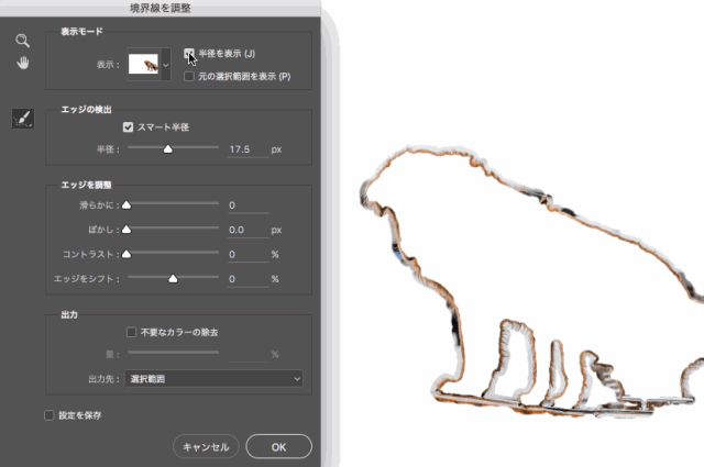 边缘调整快捷键_边缘调整工具在哪_ps调整边缘在哪里