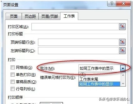 excel表格打印怎么把内容打印到一张纸_表格打印到一张a4上_打印整个表格到a4纸上