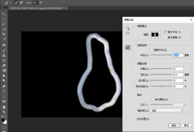 边缘调整工具_ps调整边缘在哪里_边缘调整工具在哪