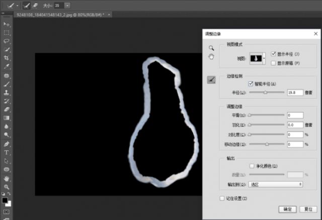 边缘调整工具在哪_边缘调整工具_ps调整边缘在哪里