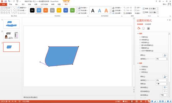 图形组合PPT_ppt怎么组合图形_图形组合PPT素材分析