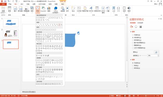 图形组合PPT_图形组合PPT素材分析_ppt怎么组合图形