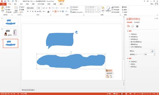 图形组合PPT素材分析_图形组合PPT_ppt怎么组合图形