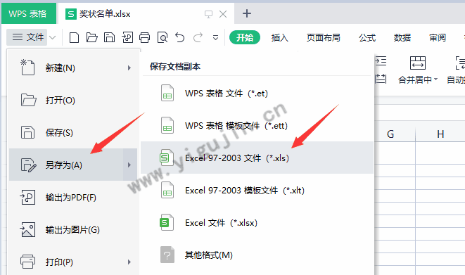 wps文字不能打开数据源_wps文字无法打开数据源怎么解决_wps不能打开源文件