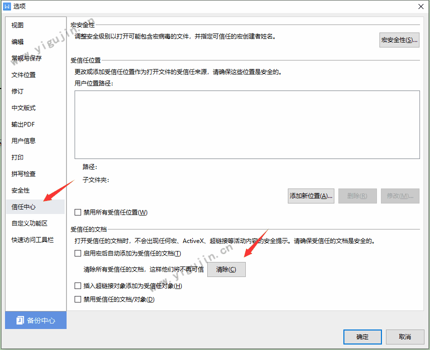 wps不能打开源文件_wps文字无法打开数据源怎么解决_wps文字不能打开数据源
