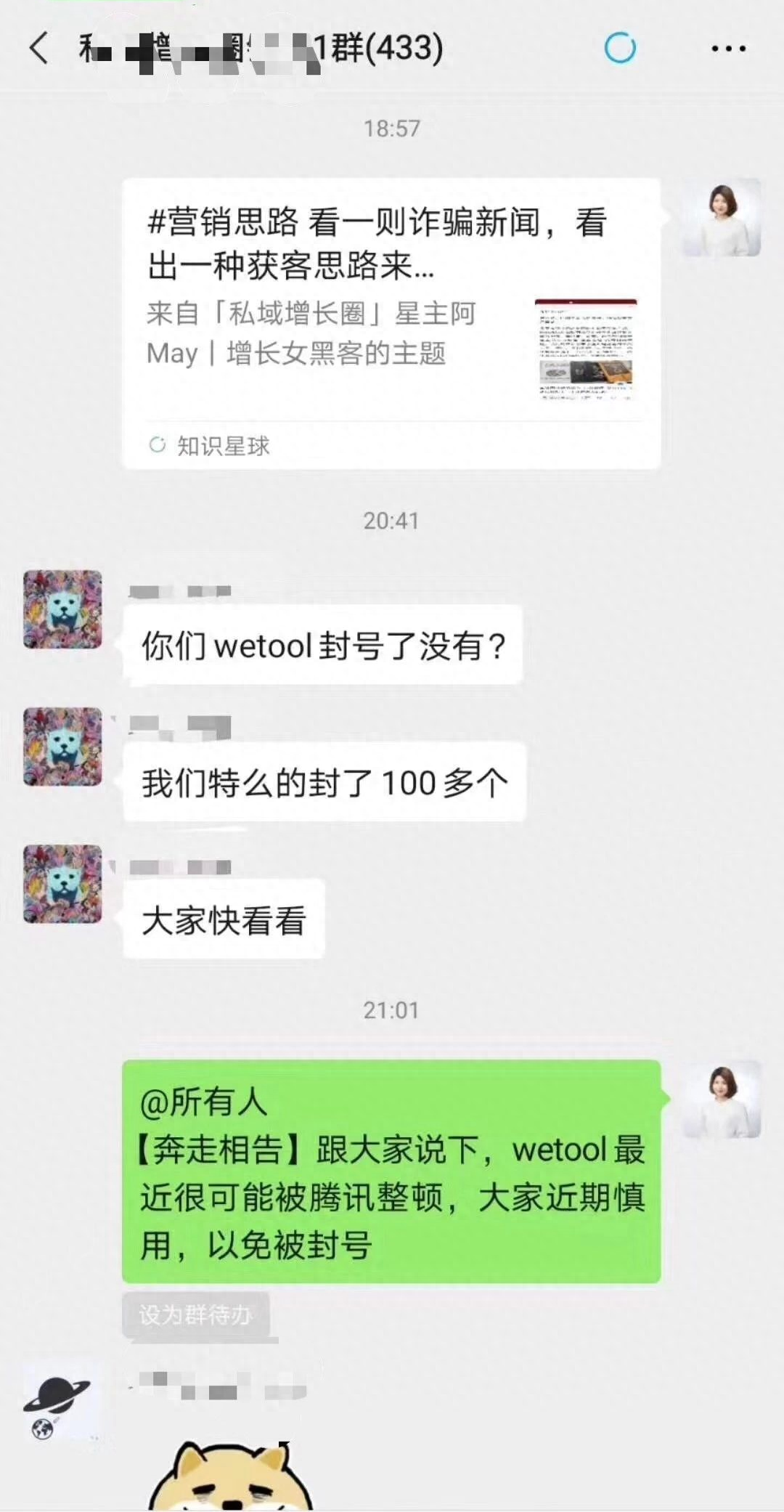 微信多开营销软件_微信营销软件开源_微信营销开发