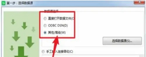 wps无法打开word文档_wps文字无法打开数据源怎么解决_wps复制后无法粘贴文字
