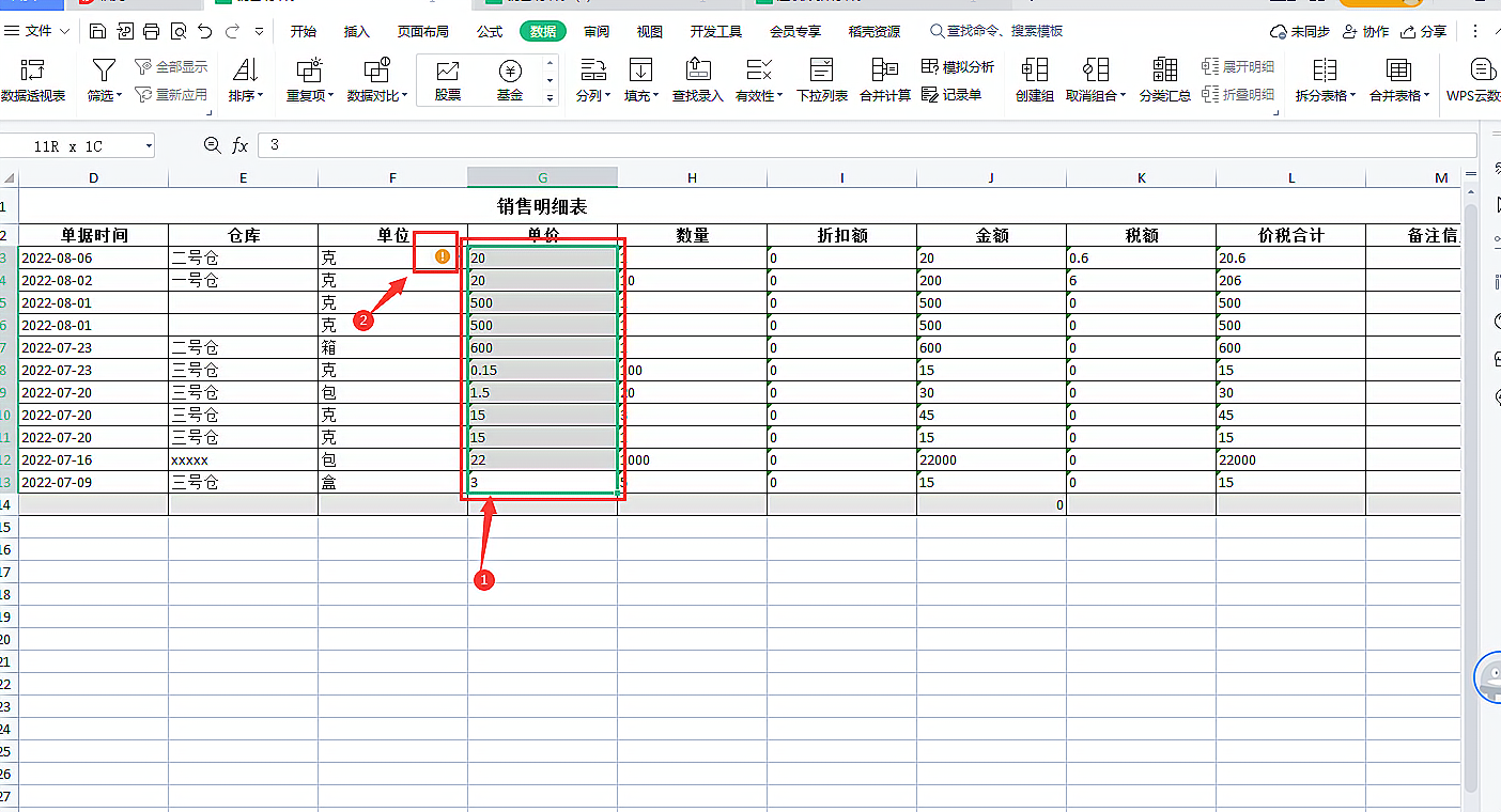 在Excel表格中求和结果总是为0怎么办