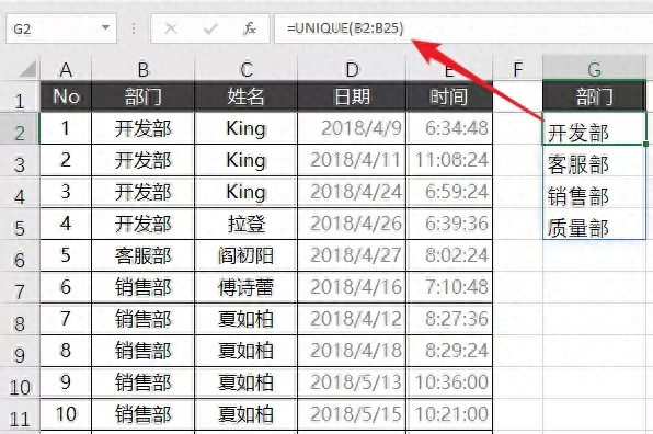 excel保留重复值删掉其它_保留重复项删除不重复部分_excel怎么删除重复项 只保留一个