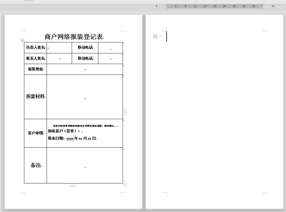 怎么删除多余的空白页word_多余空白页删除不了_word多余空白页删除