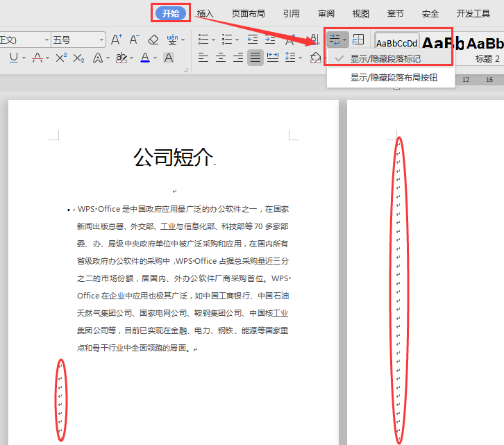多余空白页删除不了_word多余空白页删除_怎么删除多余的空白页word