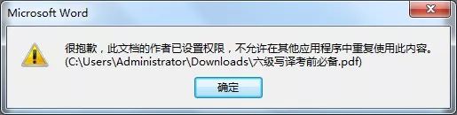 加密word文件_word文档加密怎么设置_加密文档设置