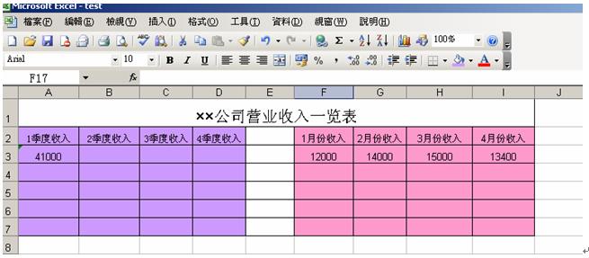 如何保护Excel工作表,不被人修改或删除指定区域