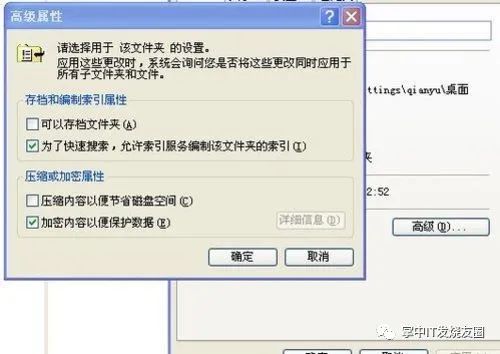word文档加密怎么设置_加密文档怎么加密_加密文档设置图片