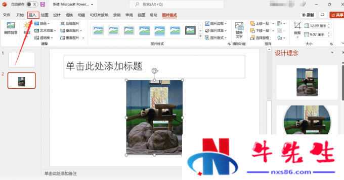 图形用户界面, 应用程序, PowerPoint描述已自动生成