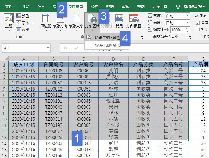 表格打印调整页边距_excel表格打印不全怎么调整_表格打印调整大小