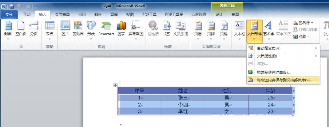 word怎么向下加页_word文档怎么往下加页_如何在文档下方加页
