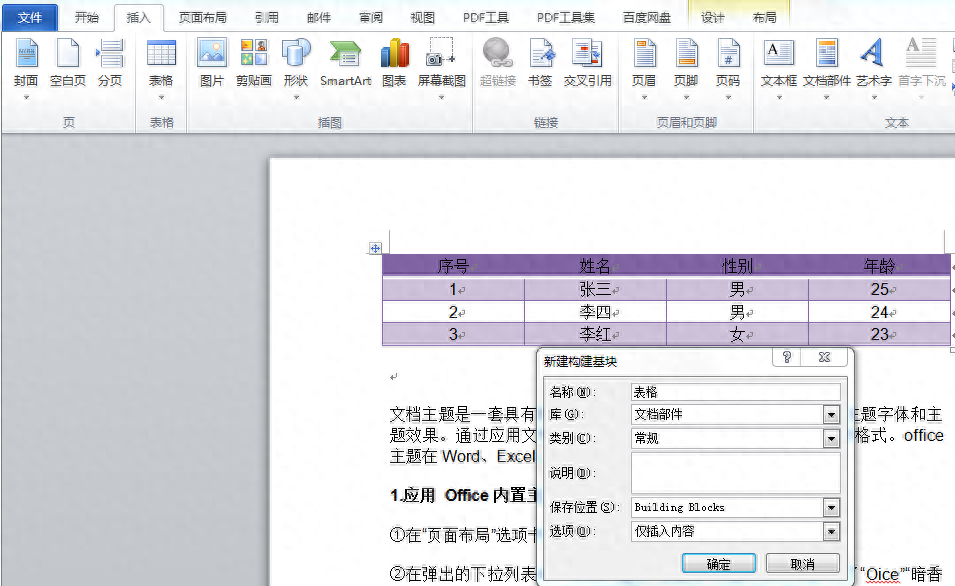 word怎么向下加页_如何在文档下方加页_word文档怎么往下加页
