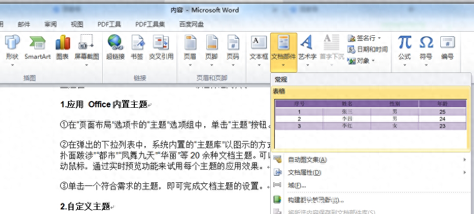 word文档怎么往下加页_如何在文档下方加页_word怎么向下加页