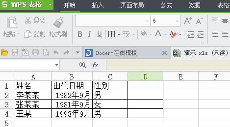 怎样把excel表格内容复制到word表格