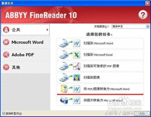 rtf怎么转换成word文档_如何将金山文档转换成word_文档转换成word格式
