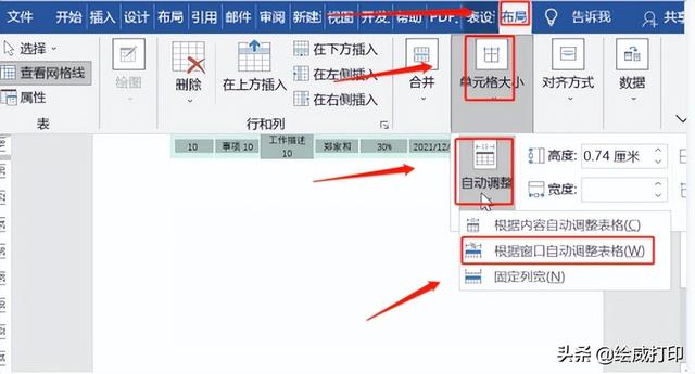 excel表格完美粘贴到word的方法（excel怎样格式不变复制到word）(2)